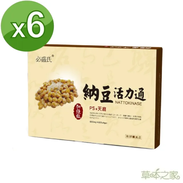 【草本之家】納豆活力通軟膠囊6入組(60粒/入)(亞麻仁油.納豆.紅麴.天麻.磷脂醯絲胺酸)