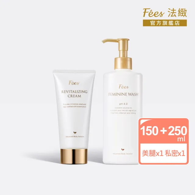 【Fees 法緻】美腿舒活霜150ml+私密呵護浴潔露250ml(清新沁涼 釋放雙腿壓力)