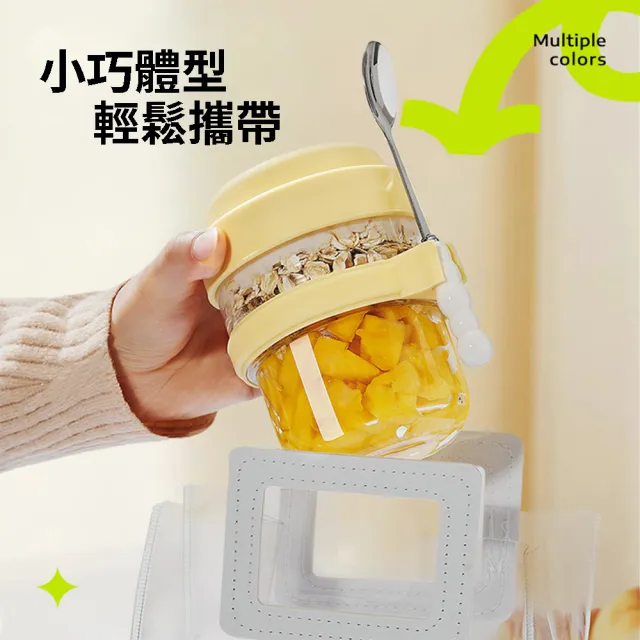 【BOBOLIFE】雲朵燕麥杯440ml 2入 梅森杯 早餐杯 燕麥杯 玻璃杯 優格杯 密封杯 密封罐 代餐杯 麥片杯