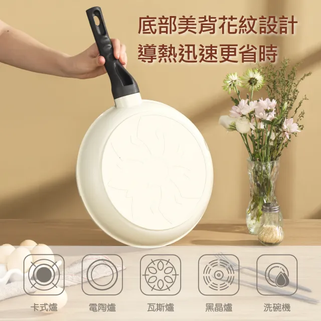 【MASIONS 美心】韓國製雪岩鍋礦岩鈦合金不沾3鍋4件組28cm-附鍋蓋
