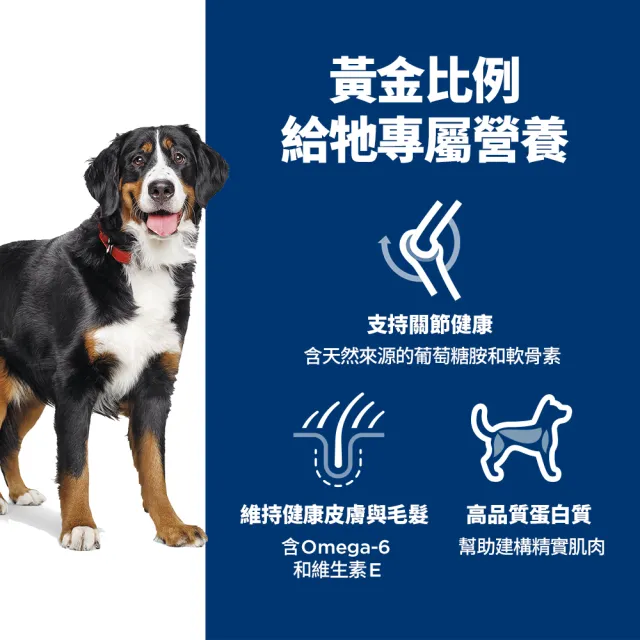 【Hills 希爾思】官方直營 大型成犬 雞肉 6.8公斤(狗飼料 狗糧)