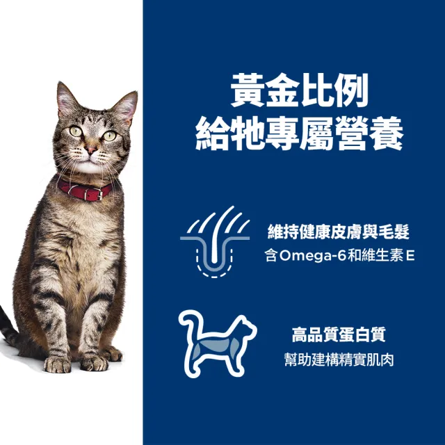 【Hills 希爾思】官方直營 成貓 雞肉 4公斤(貓飼料 貓糧)