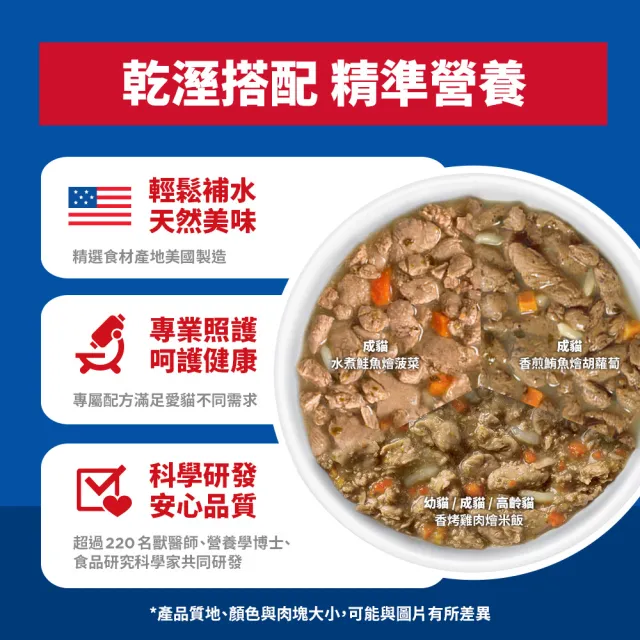 【Hills 希爾思】官方直營 成貓 雞肉 4公斤(貓飼料 貓糧)