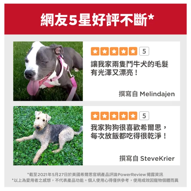 【Hills 希爾思】官方直營 成犬 小顆粒 雞肉 2.26公斤(狗飼料 狗糧)