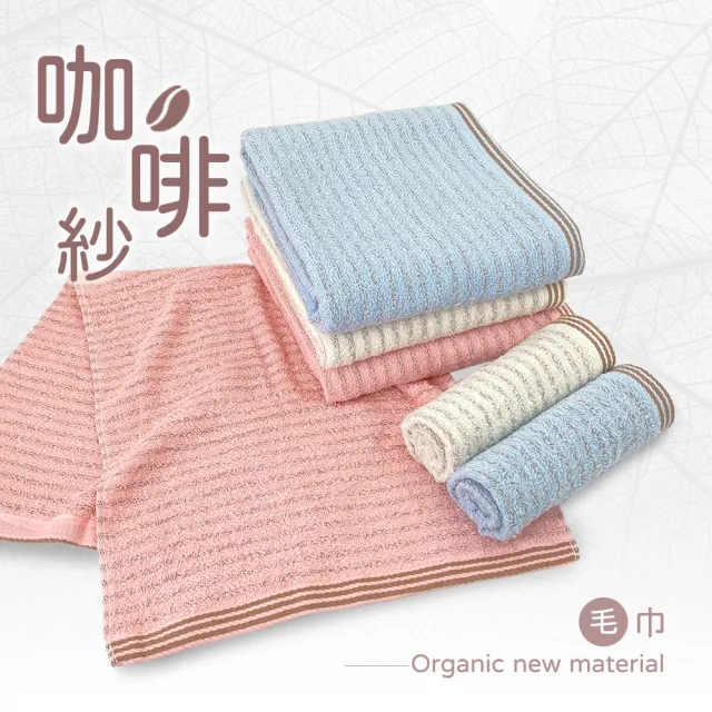 【TELITA】12條組台灣製棉柔吸水速乾毛巾(MIT微笑標章/多款任選/抑菌/無染/植物炭)