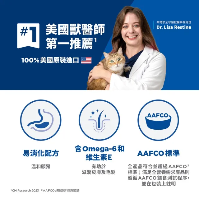 【Hills 希爾思】官方直營 幼犬 敏感胃腸與皮膚 鮭魚與糙米 1.81公斤(狗飼料 狗糧 敏感腸胃)
