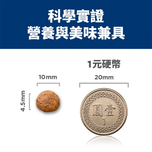 【Hills 希爾思】官方直營 幼犬 敏感胃腸與皮膚 鮭魚與糙米 1.81公斤(狗飼料 狗糧 敏感腸胃)