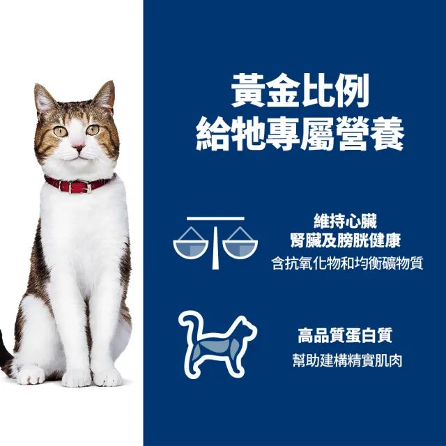 【Hills 希爾思】官方直營 高齡貓 雞肉 10公斤(貓飼料 貓糧 老貓)