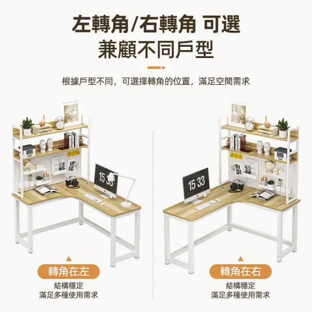 【慢慢家居】獨家款-現代簡約L型轉角書桌書架組 140x120cm(電腦桌 轉角桌 辦公桌 工作桌)