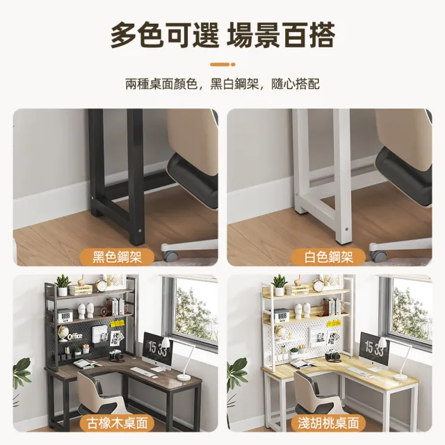 【慢慢家居】獨家款-現代簡約L型轉角書桌書架組 140x120cm(電腦桌 轉角桌 辦公桌 工作桌)