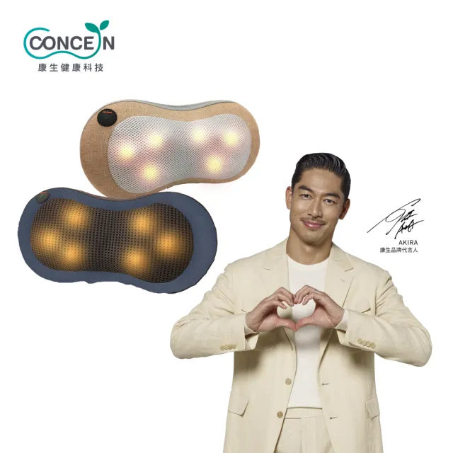 【Concern 康生】魔力寶貝溫熱揉捏按摩枕 (肩頸腰背按摩 / CON-1288)