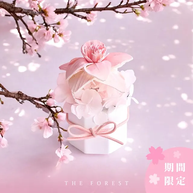 【The Forest 癒森林】春戀櫻花香氛擴香花贈5ml香氛油(居家擺飾/送禮自用/居家香氛/療癒小物)