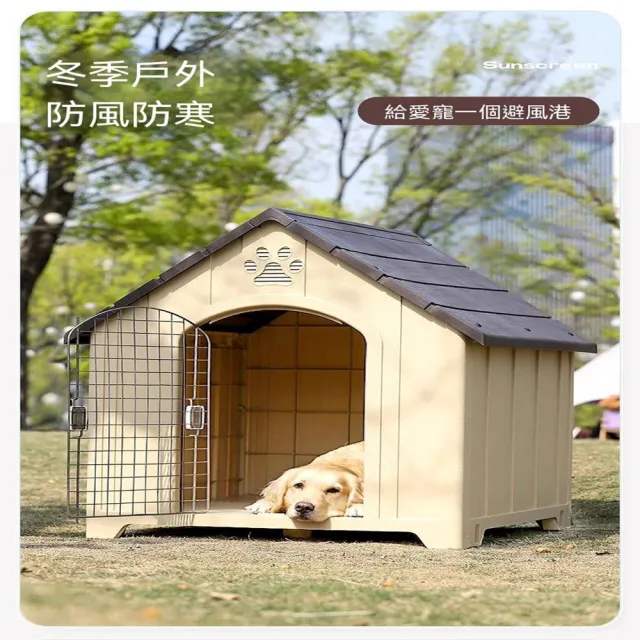 【MOOG 沐格】大型犬戶外狗屋 防雨防寒冬季保暖狗窩 寵物狗房子