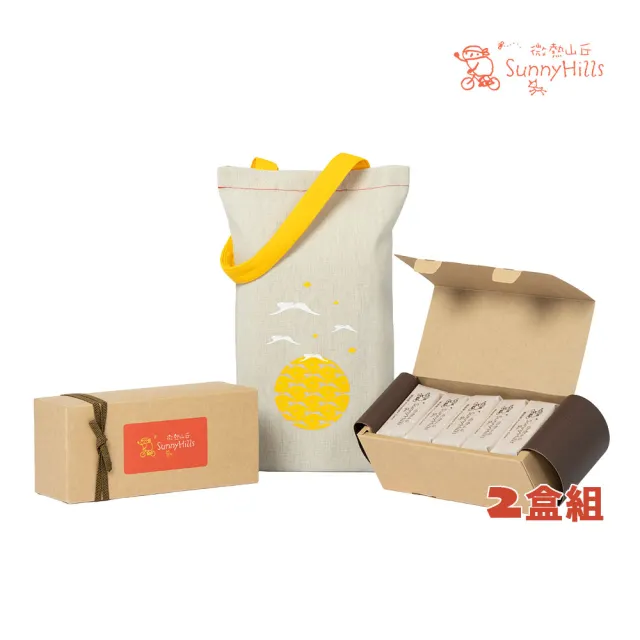 【Sunny Hills 微熱山丘】官方代理 鳳梨酥禮盒x2盒(月餅/中秋禮盒/伴手禮/送禮)