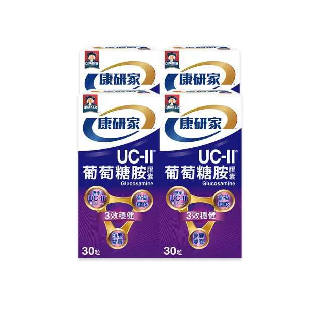【桂格康研家】UC-II葡萄糖胺膠囊30粒x4盒_共120粒(美國專利uc2+葡萄糖胺+龜鹿雙寶)