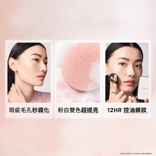 【Bobbi Brown 芭比波朗】大理石粉嫩蜜粉餅(控油x提亮 2合一 / 12hr鎖妝/毛孔瑕疵秒霧化)