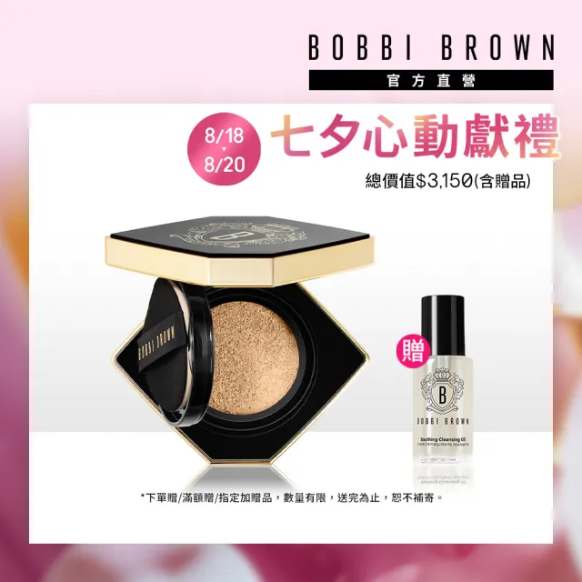 【Bobbi Brown 芭比波朗】冬蟲夏草精華氣墊粉餅(SPF40 PA++++養膚底妝/粉底/氣墊粉底/蟲草氣墊)