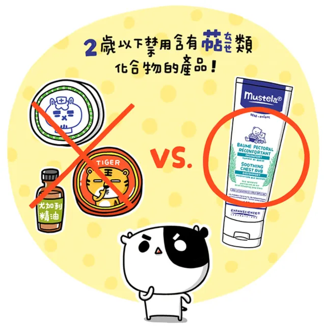 【Mustela 慕之恬廊】慕之幼 康撫膏40ml X2入組(肚肚膏/肚肚安撫)