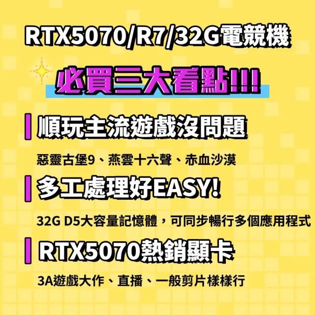 【微星平台】R7八核 RTX5070 {蒼狼武士}電競電腦(R7-7700/B650/32G D5/1TB/鳴潮適用)