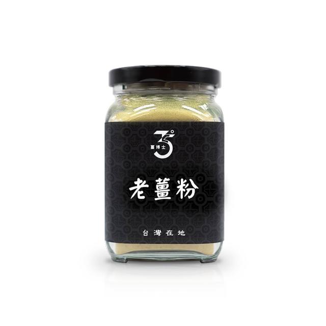 【Dr. Ginger 薑博士】特級老薑粉120g