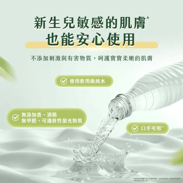 【HUGGIES 好奇】小森林純水嬰兒超厚濕巾80抽x12包x2箱(共24包)