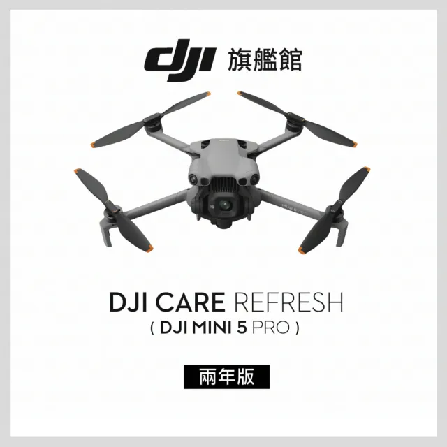 【DJI】Mini 5 Pro帶屏組長續航暢飛套裝+2年版Care 空拍機/無人機(聯強國際貨/DJI RC2)