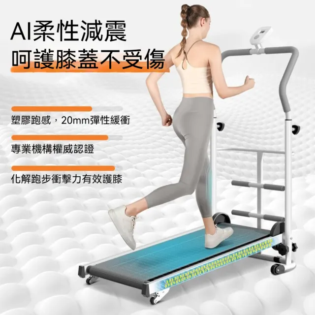 折疊跑步機 自律健走機 走步機 走路機 漫步機