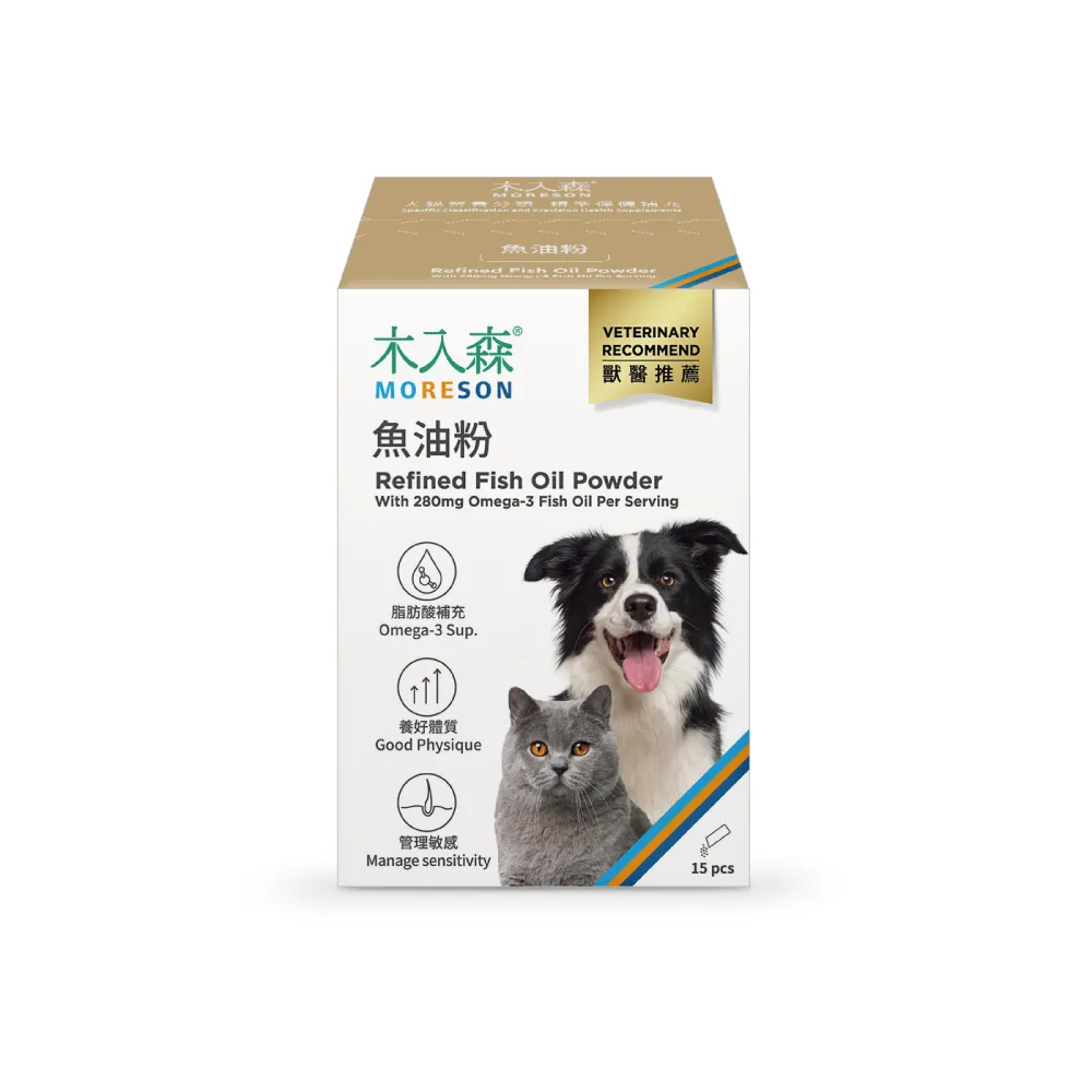 【MORESON 木入森】寵物魚油粉 15包/盒(粉狀腥味少 貓狗愛吃 Omega-3 皮膚保健 守護眼睛 貓咪狗狗魚油)
