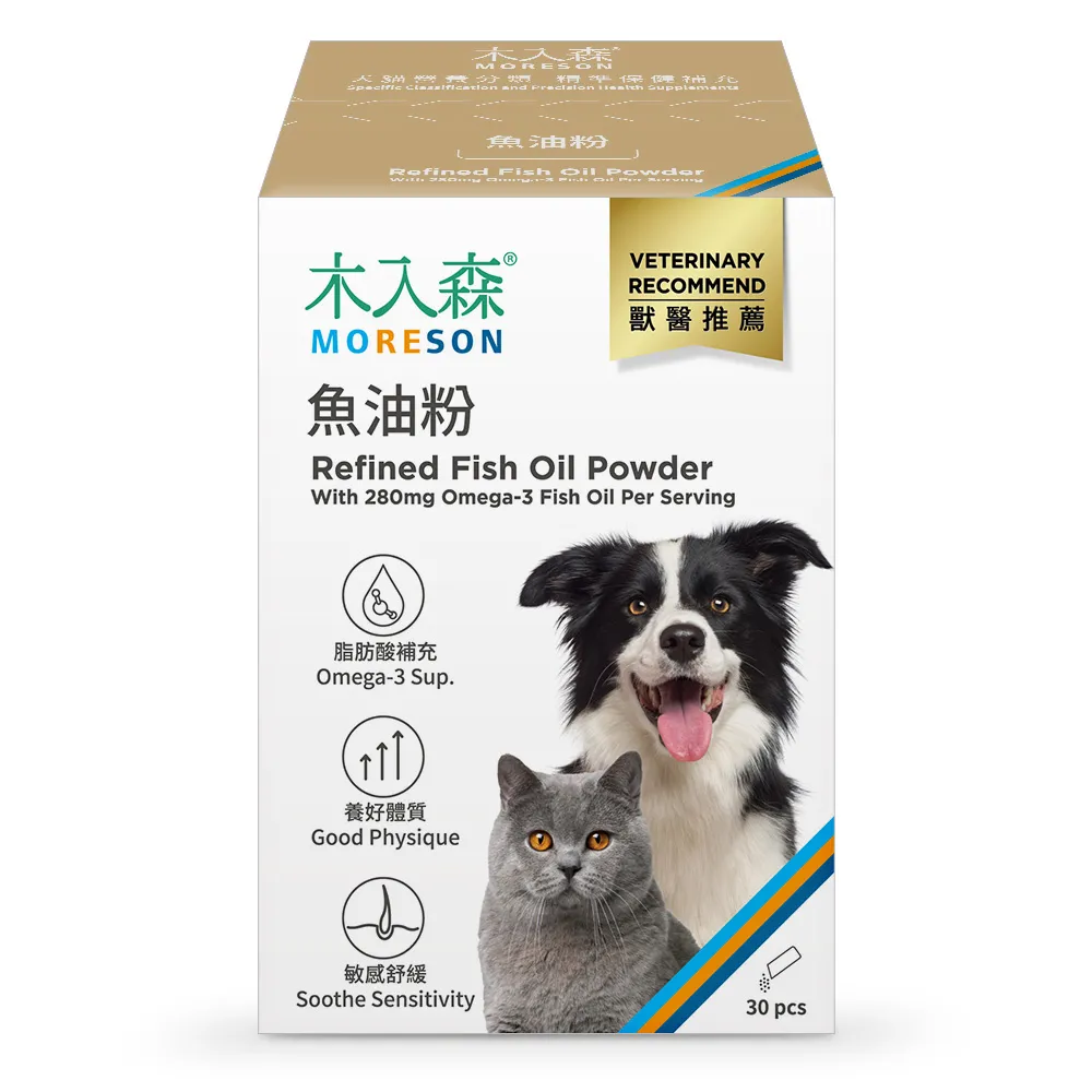【MORESON 木入森】寵物魚油粉 30包x10盒(粉狀腥味少 貓狗愛吃 Omega-3 皮膚保健 守護眼睛 貓咪狗狗魚油)