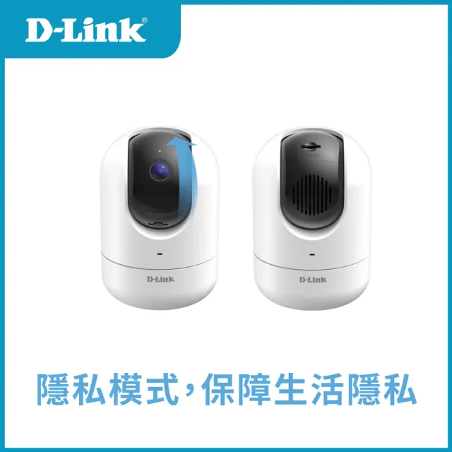 (128G組)【D-Link】DCS-8526LH 2K QHD旋轉式無線網路攝影機