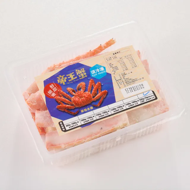 【華得水產】智利熟凍帝王蟹切盤4盒(500g/盒)