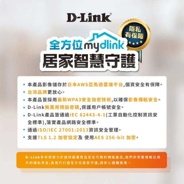 (128G組)【D-Link】DCS-6501LH 2K迷你旋轉無線網路攝影機