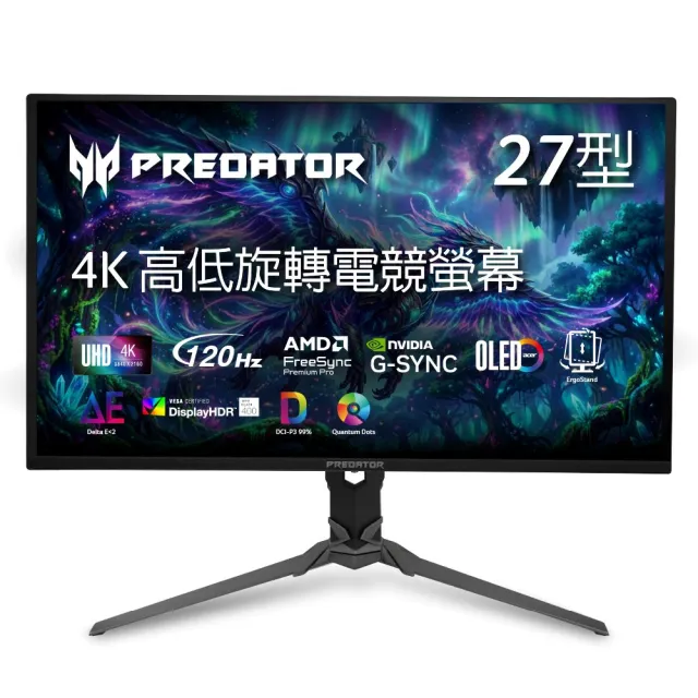 【Acer 宏碁】Predator X27 G2 27型 QD-OLED 4K 16:9 120Hz電競螢幕(高低旋轉/護眼/喇叭/FreeSync/0.03ms)