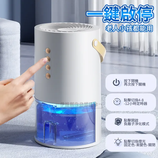 【IDREES 伊德萊斯】空氣清淨除濕機 1300ML 可定時智能抽濕機 除潮乾燥機 吸濕機 空氣淨化器