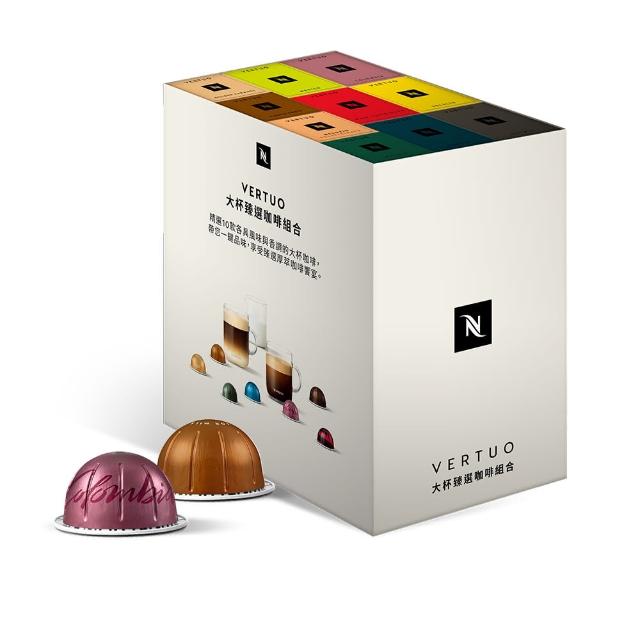 【Nespresso】探索禮盒 - 大杯臻選100顆咖啡膠囊(10條/盒;僅適用於Nespresso Vertuo系列膠囊咖啡機)