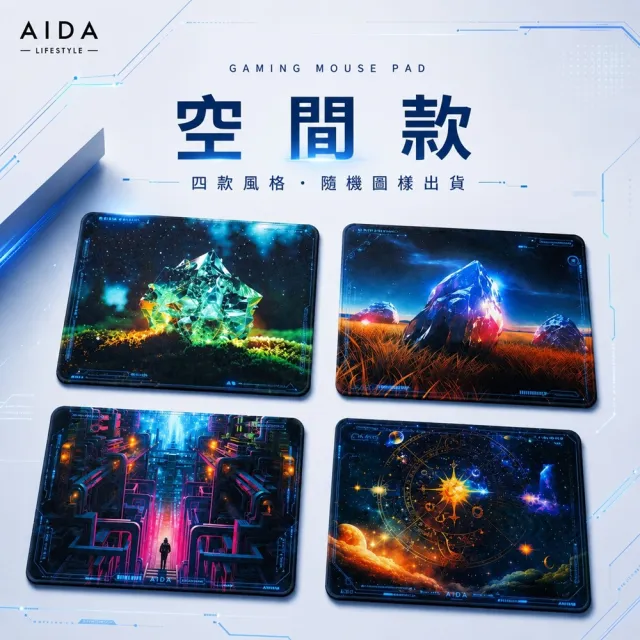 【AIDA】「福利品」-電競鼠墊-人物・空間・純黑 三款風格隨機出貨
