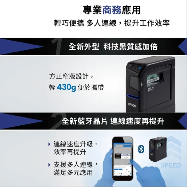 【EPSON】官方直營 標籤帶任選x3★LW-C630 智慧藍牙標籤機