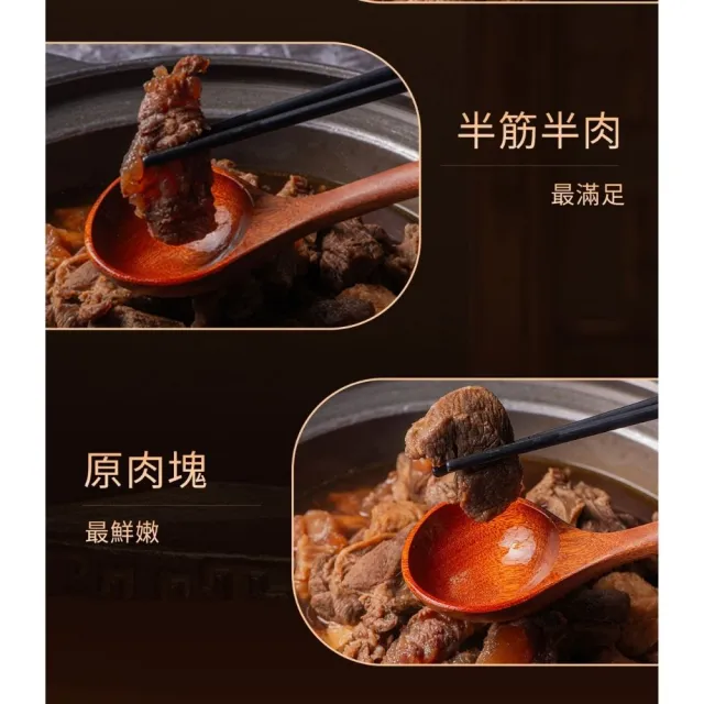 【全國麗園】一斤肉牛肉爐1600g 2入組 肉多 熟食 紅燒牛肉湯底 冷凍調理包(牛肉湯、牛肉爐、牛肉鍋)