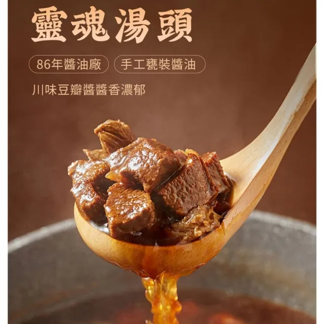 一斤肉牛肉爐1600g 肉多 熟食 紅燒牛肉湯底 冷凍調理包(牛肉湯、牛肉爐、牛肉鍋)