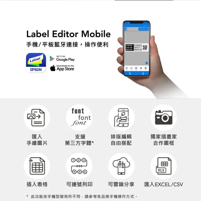 【EPSON】官方直營 搭5捲標籤帶★LW-C630 智慧藍牙標籤機