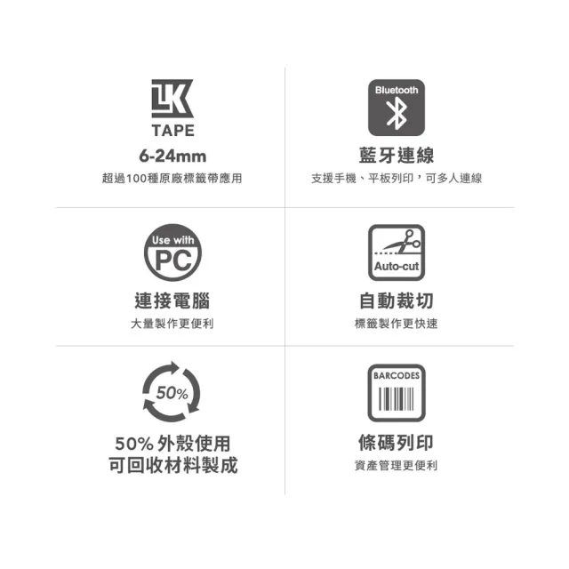 【EPSON】官方直營 標籤帶量販包任選★LW-C630 智慧藍牙標籤機