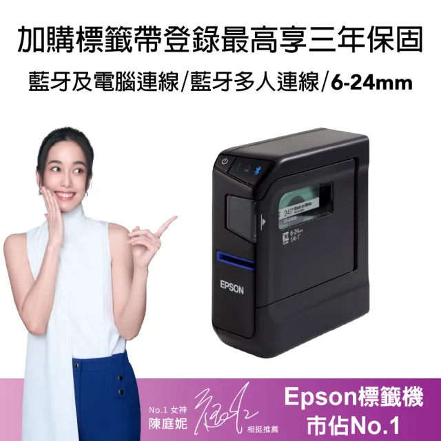 【EPSON】官方直營 標籤帶量販包任選★LW-C630 智慧藍牙標籤機
