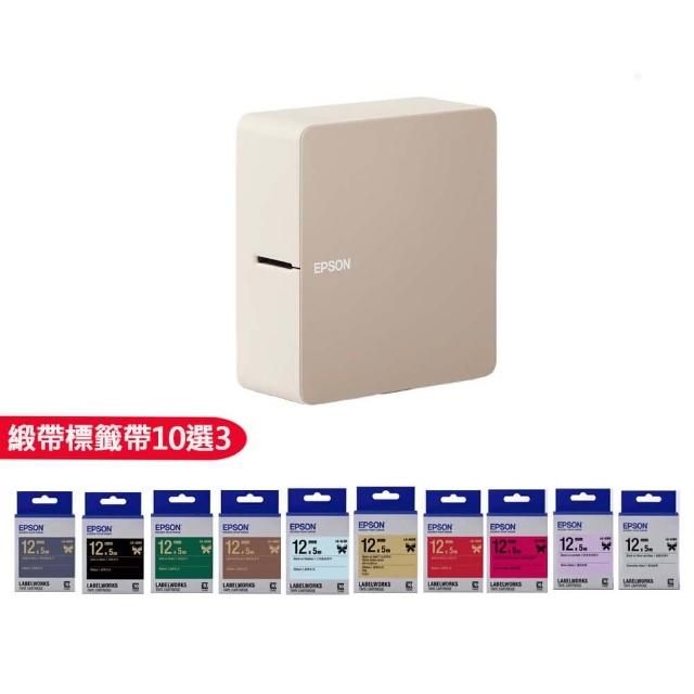 【EPSON】官方直營 緞帶款標籤帶任選x3★LW-C610 智慧藍牙奶茶色標籤機
