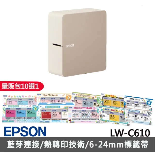 【EPSON】官方直營 標籤帶量販包任選★LW-C610 智慧藍牙奶茶色標籤機