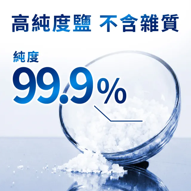 【finish 亮碟】洗碗機軟水鹽1kg 3入組(軟化鹽/洗碗鹽/去水垢/洗碗機專用)