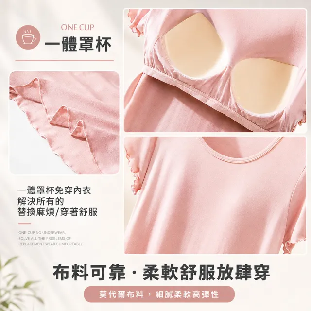【QIDINA】莫代爾親膚帶罩杯彈性舒適連身裙-F (連身洋裝 胸墊睡衣 連身睡衣 長洋裝 睡裙子)