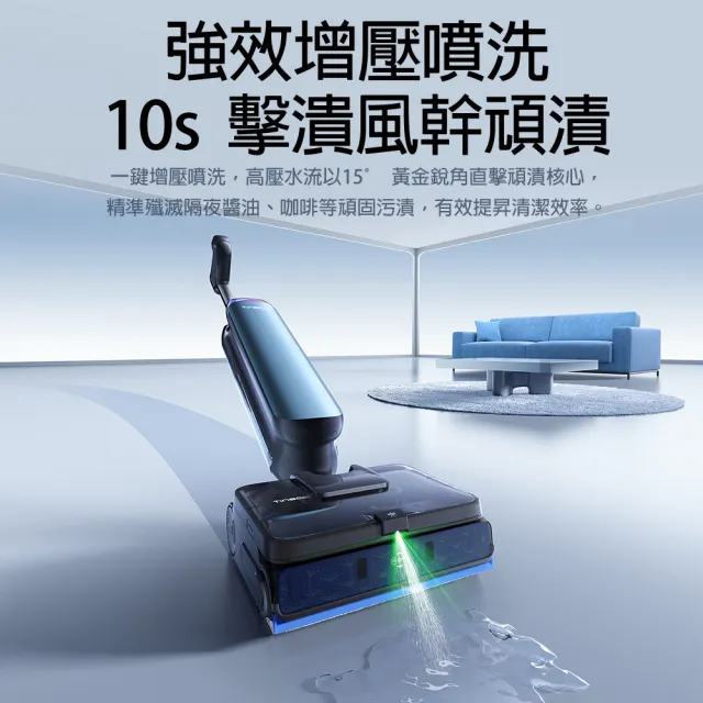 【Tineco 添可】STATION S9 ARTIST 頂級旗艦基站式洗地機(自動上水/110度熱烘乾/超廣角前噴頭/電解水殺菌)