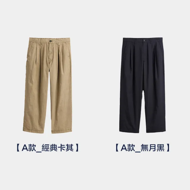 【GAP】男裝 舒適寬鬆桶形長褲-多色任選(895764)