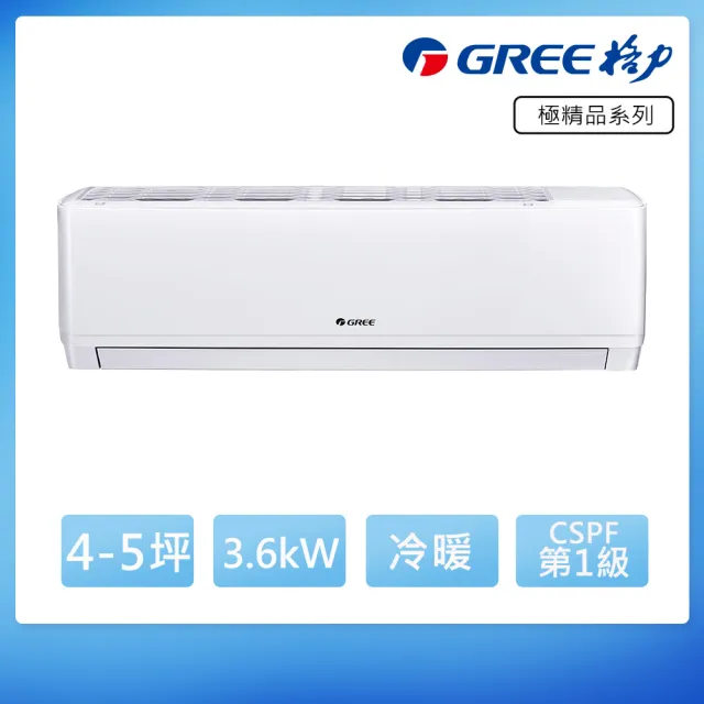 【GREE 格力】空調速配★4-5坪3.6KW一級能效極精品系列冷暖分離式冷氣(GKQ-36HO/GKQ-36HI)