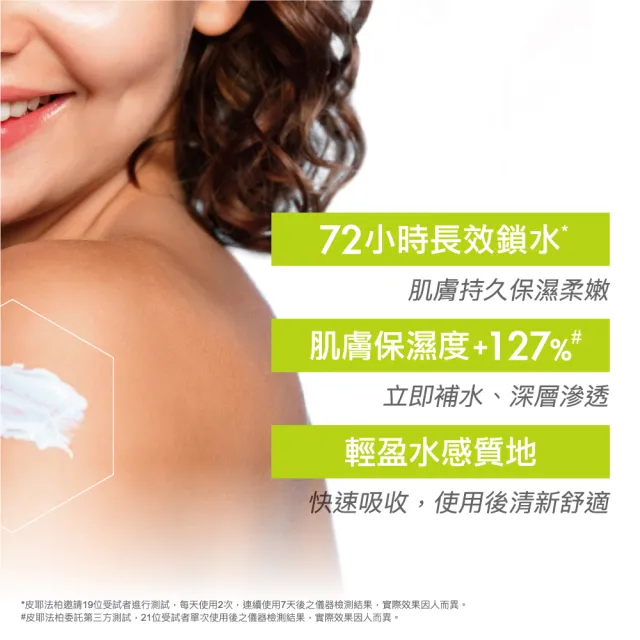 【A-DERMA 艾芙美】官方直營 燕麥超水感保濕乳400ml_N